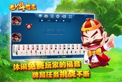 老k斗地主最新版