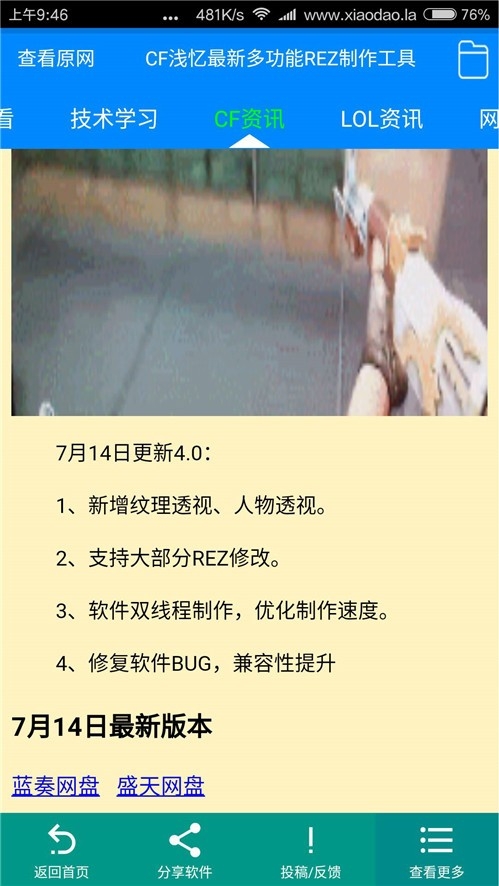 小刀娱乐app官方版