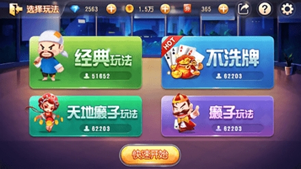 嘻嘻斗地主官方版