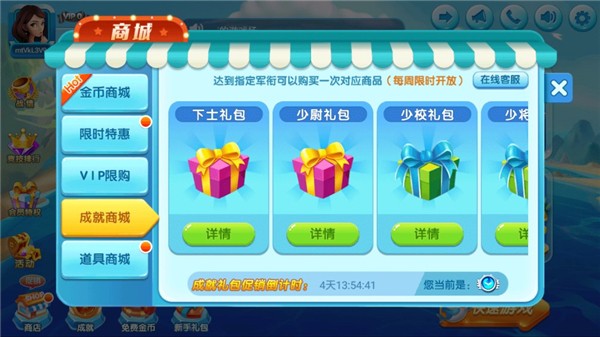 街机达人捕鱼内购版