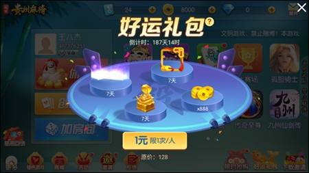 闲来贵州麻将2026版