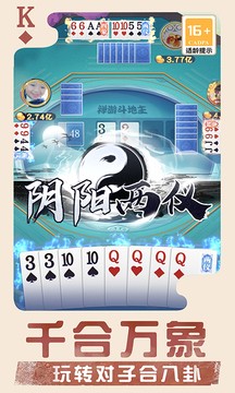 禅游斗地主安卓版