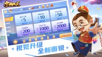 宁波斗地主手机版