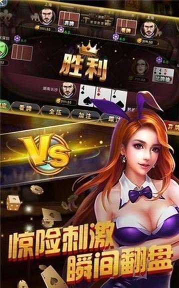 金贝棋牌免费版
