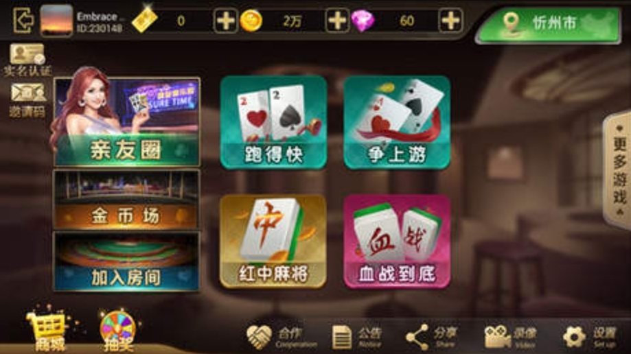 牌友棋牌官方版