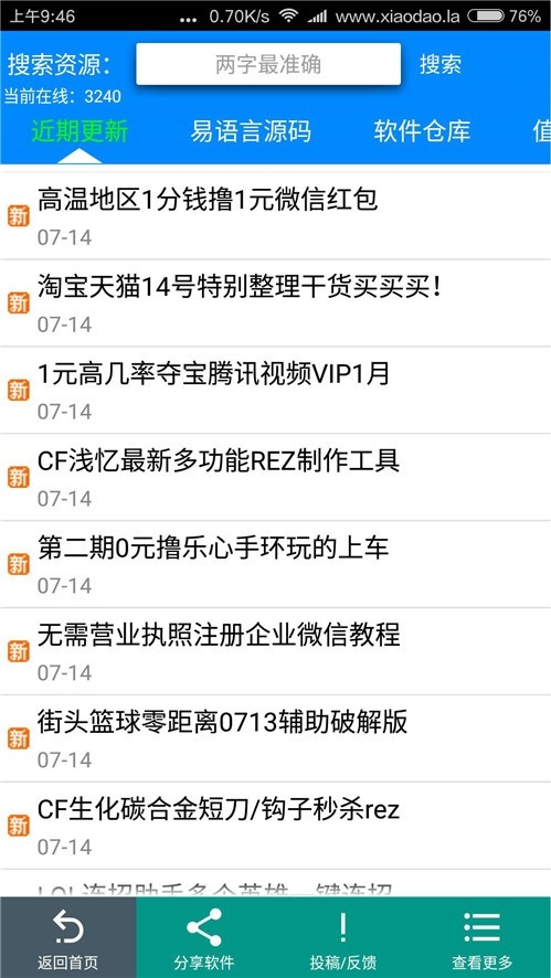 小刀娱乐app官方版