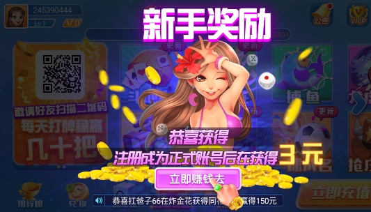 知否棋牌正式版