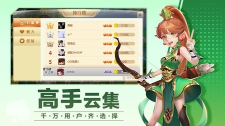 宿迁麻将安卓版