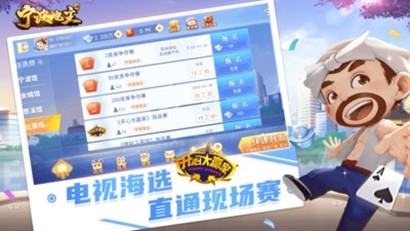 宁波斗地主手机版