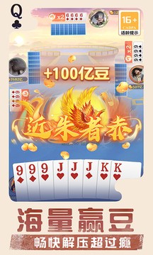 禅游斗地主安卓版