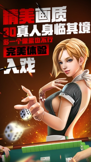 梦幻麻将手机版