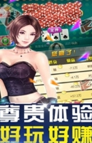 八戒棋牌安卓版