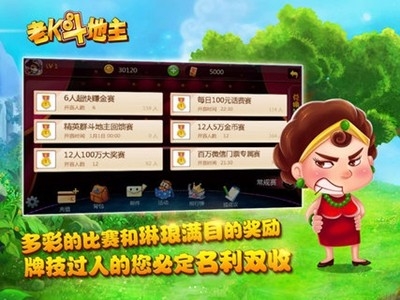 老k斗地主最新版