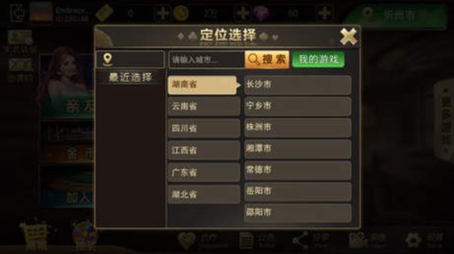 牌友棋牌官方版