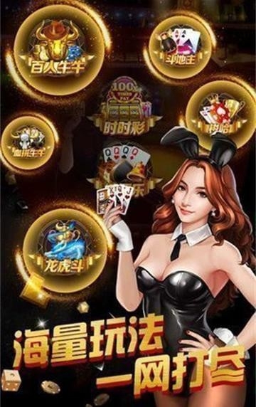 金贝棋牌免费版