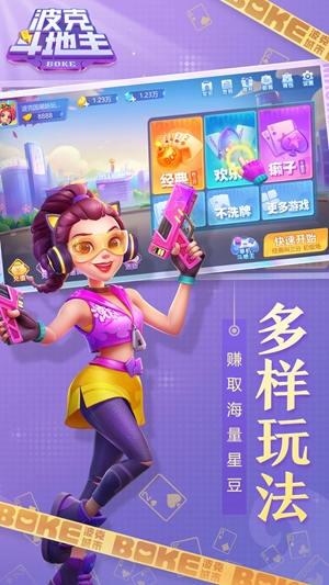 波克斗地主官方版最新版