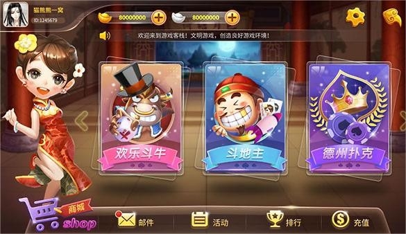 知否棋牌正式版