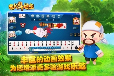 老k斗地主最新版