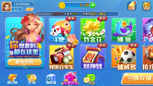 知否棋牌正式版