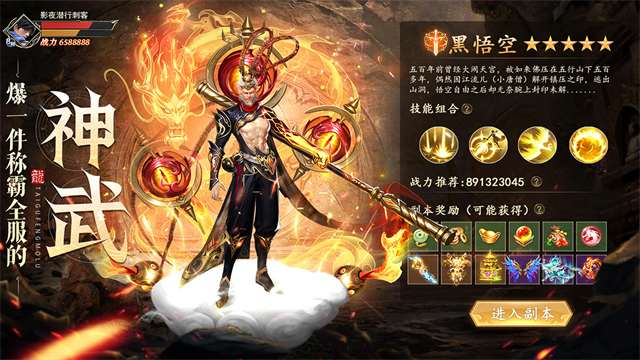 太古封魔录2九游版