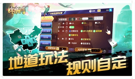 牌乐门麻将苹果版