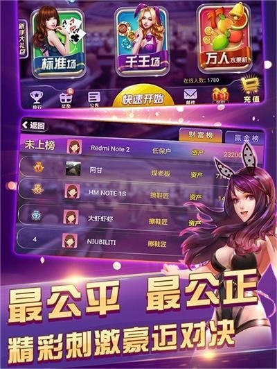 四方棋牌最新版