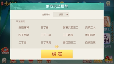 闲来贵州麻将2026版