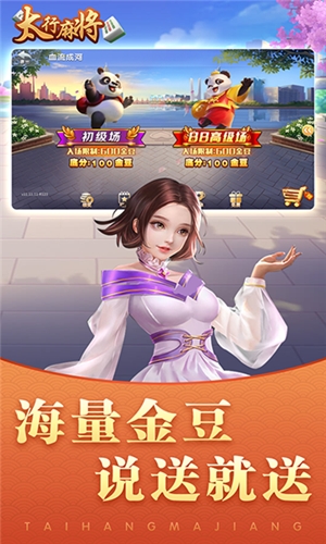 太行麻将官方版