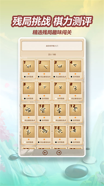 五林五子棋正版