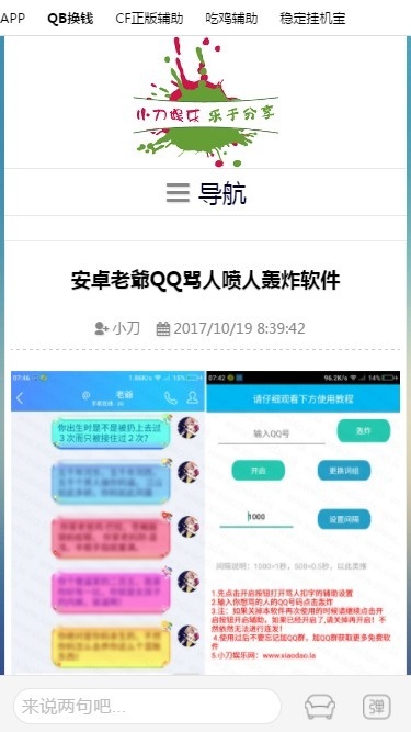小刀娱乐app官方版