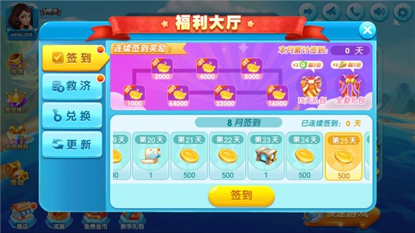 街机达人捕鱼内购版