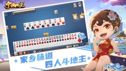 宁波斗地主手机版