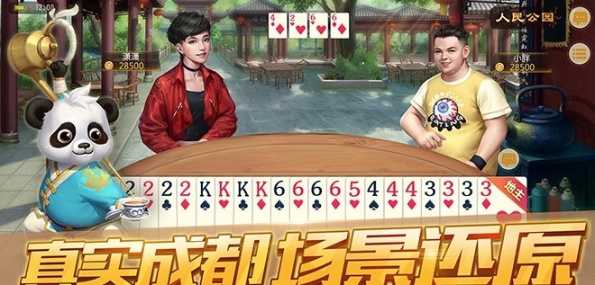 久久棋牌官方版