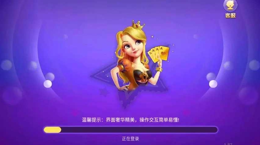 星光棋牌安卓版