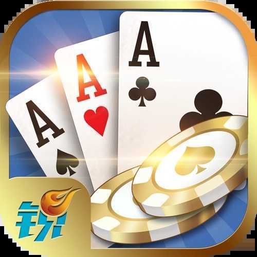 锐游炸金花最新版本