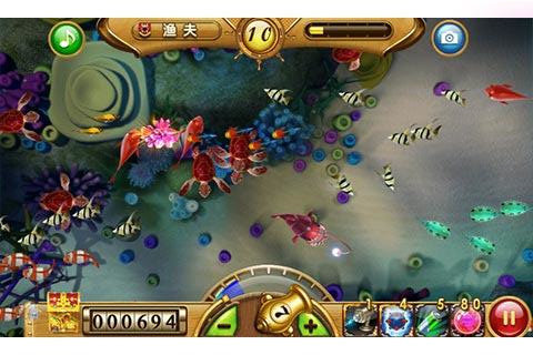 捕鱼达人2013年老版