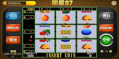 97明星水果机单机版