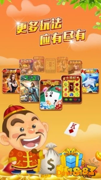 掌心全民斗地主赚金版