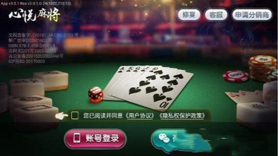 心悦麻将最新版官方版