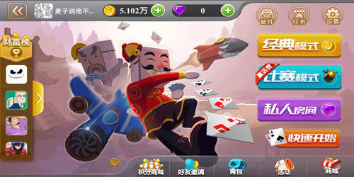 比格斗地主苹果版