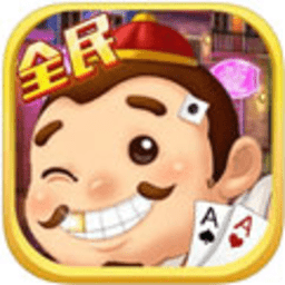 掌心全民斗地主赚金版