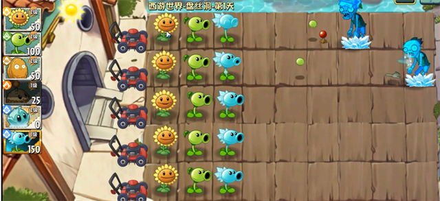 植物大战僵尸世界版