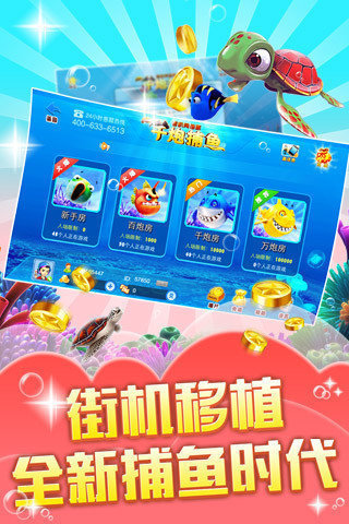 百易科技街机金蟾旧版1995