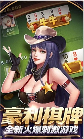 豪利棋牌官方版