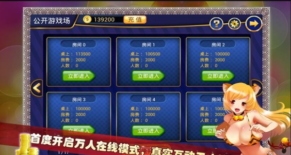 明星97水果机手机版