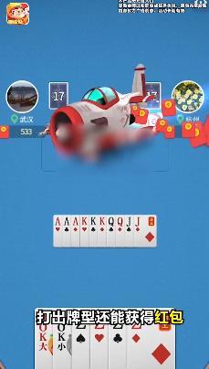 公社斗地主赚金版