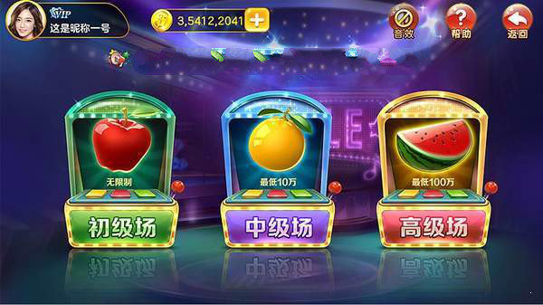 水果机单机版免费手机版