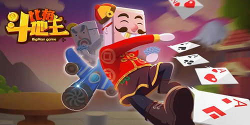 比格斗地主苹果版