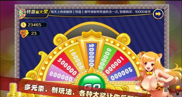 明星97水果机手机版