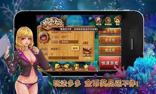 捕鱼之海底捞官方版